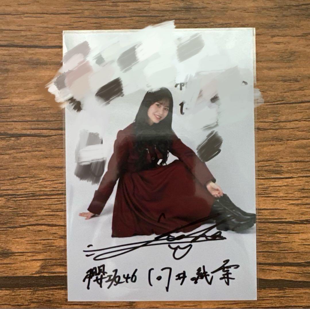 櫻坂46 向井純葉 秘蔵生写真 メンバーサイン入り 直筆 IWTC 櫻坂46 向井純葉 秘蔵生写真 メンバーサイン入り 直筆 IWTC - メルカリ