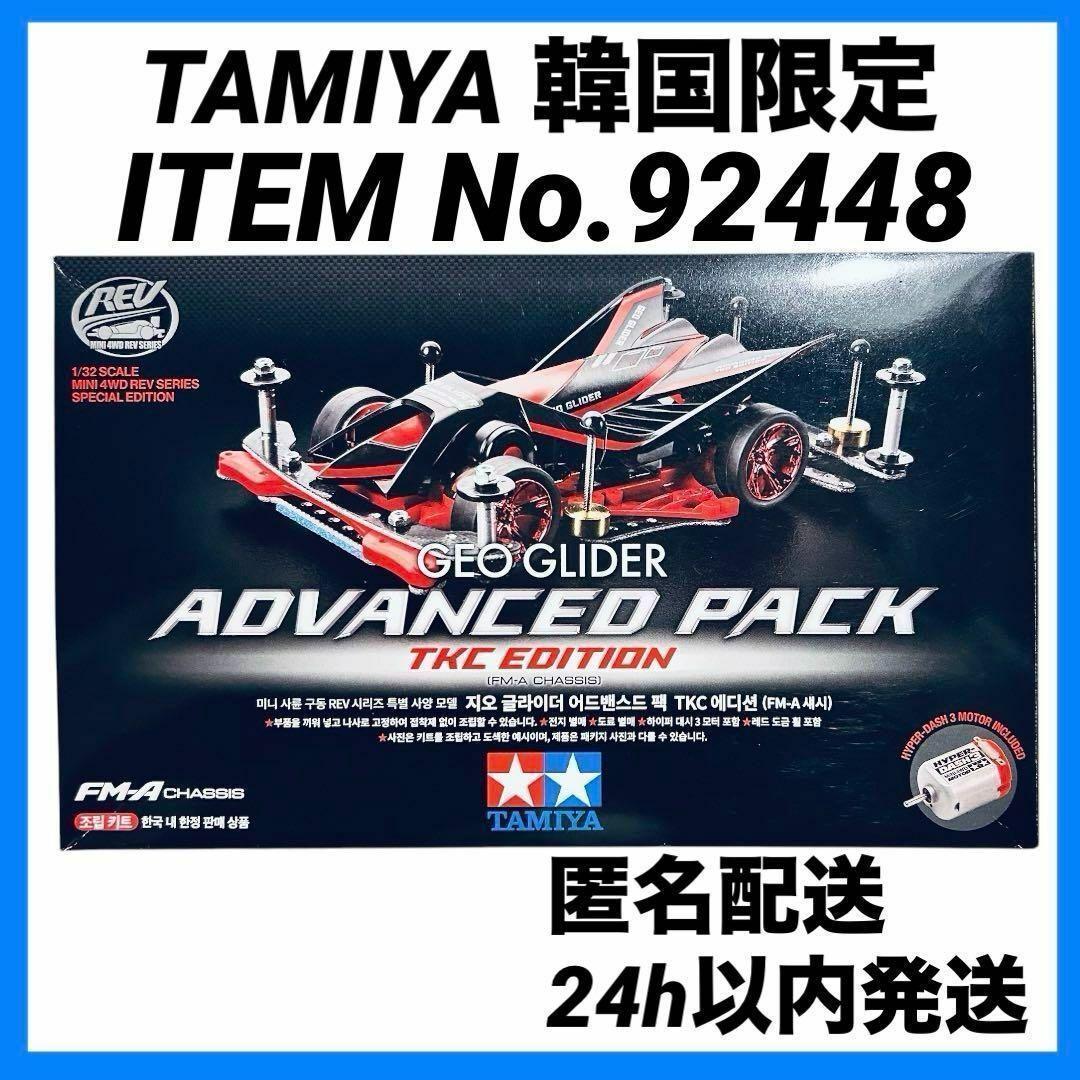 韓国 GEO GLIDER ADVANCED PACK TKC EDITION e67a5acab08b5f4a335a04bcc2c7b3