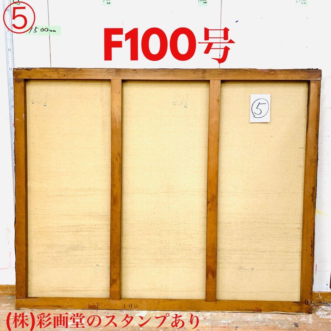 絵画用 木枠 キャンバス枠 F100号 杉材 名古屋彩画堂 良品 送料込み ⑤ 絵画用 木枠 キャンバス枠 F100号 杉材 名古屋彩画堂 良品 送料込み ⑤