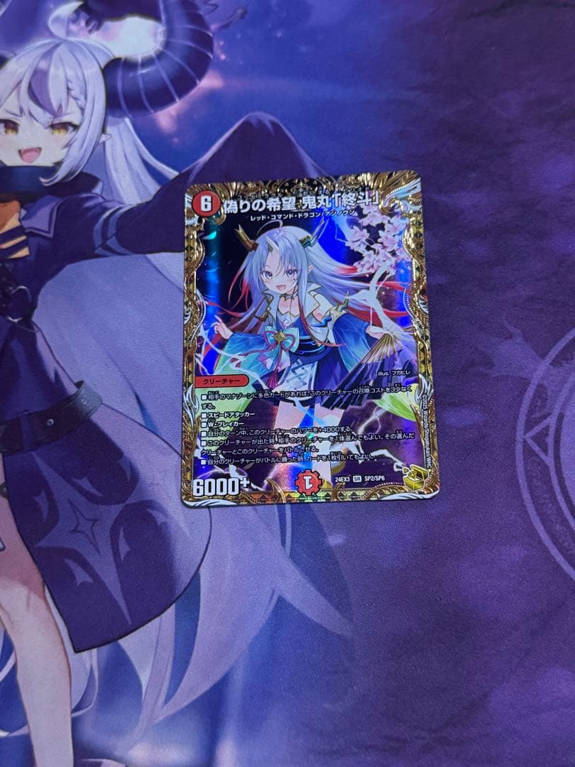 偽りの希望鬼丸「終斗」 金トレジャー 金トレジャー】偽りの希望 鬼丸「終斗」[DM_24EX3_SP2/SP6_SR