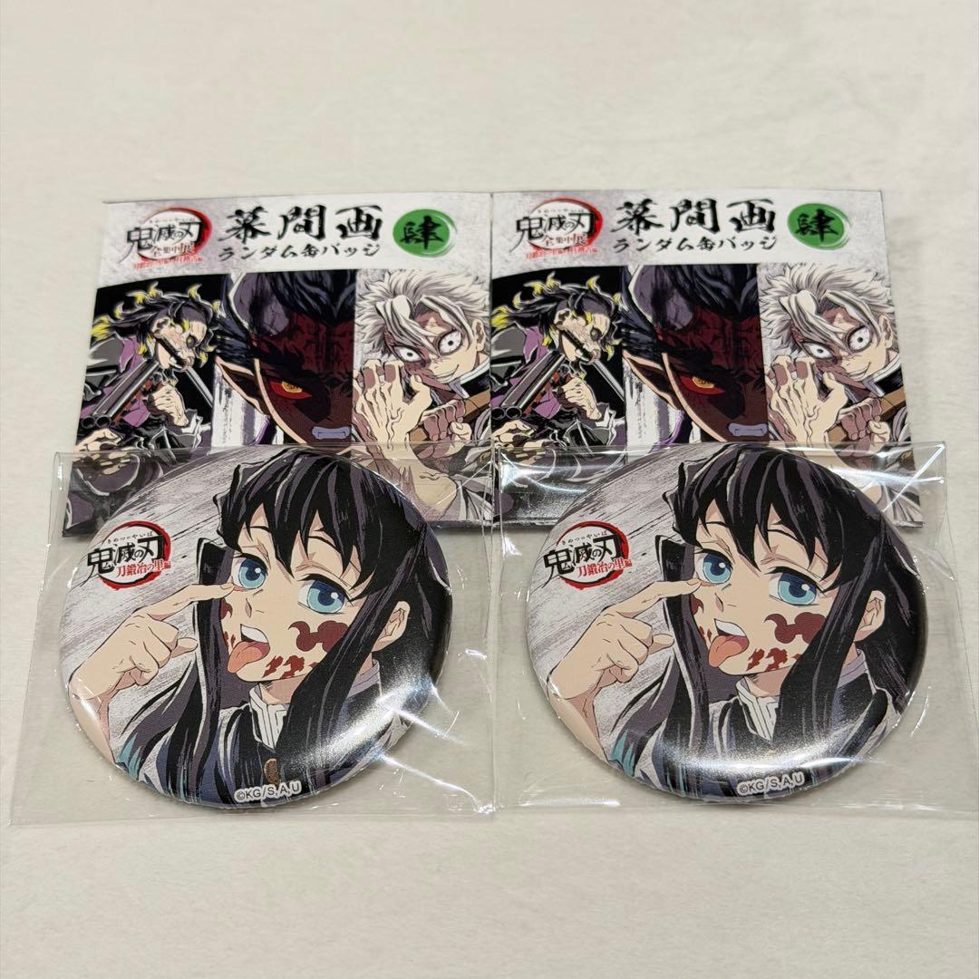 鬼滅の刃【時透無一郎】全集中展　刀鍛冶の里・柱稽古編　幕間画缶バッジ　肆　2個 鬼滅の刃 全集中展 刀鍛冶の里編・柱稽古編 幕間画ランダム缶バッジ