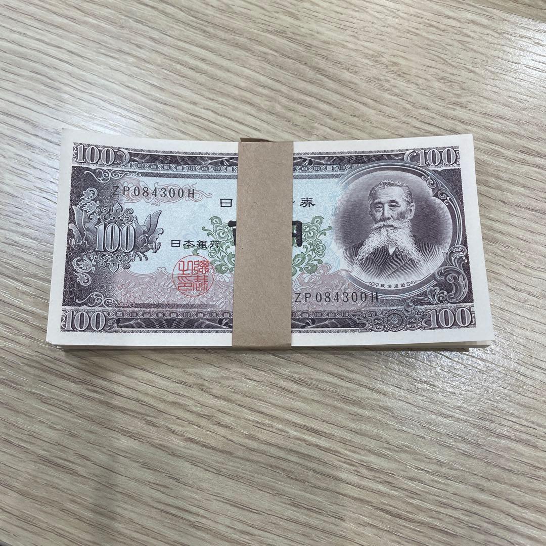 希少！　百円札 板垣退助 新札連番　帯！ 楽天市場】板垣退助 100円札 100枚束 帯付 連番 未使用 日本 貨幣 古銭