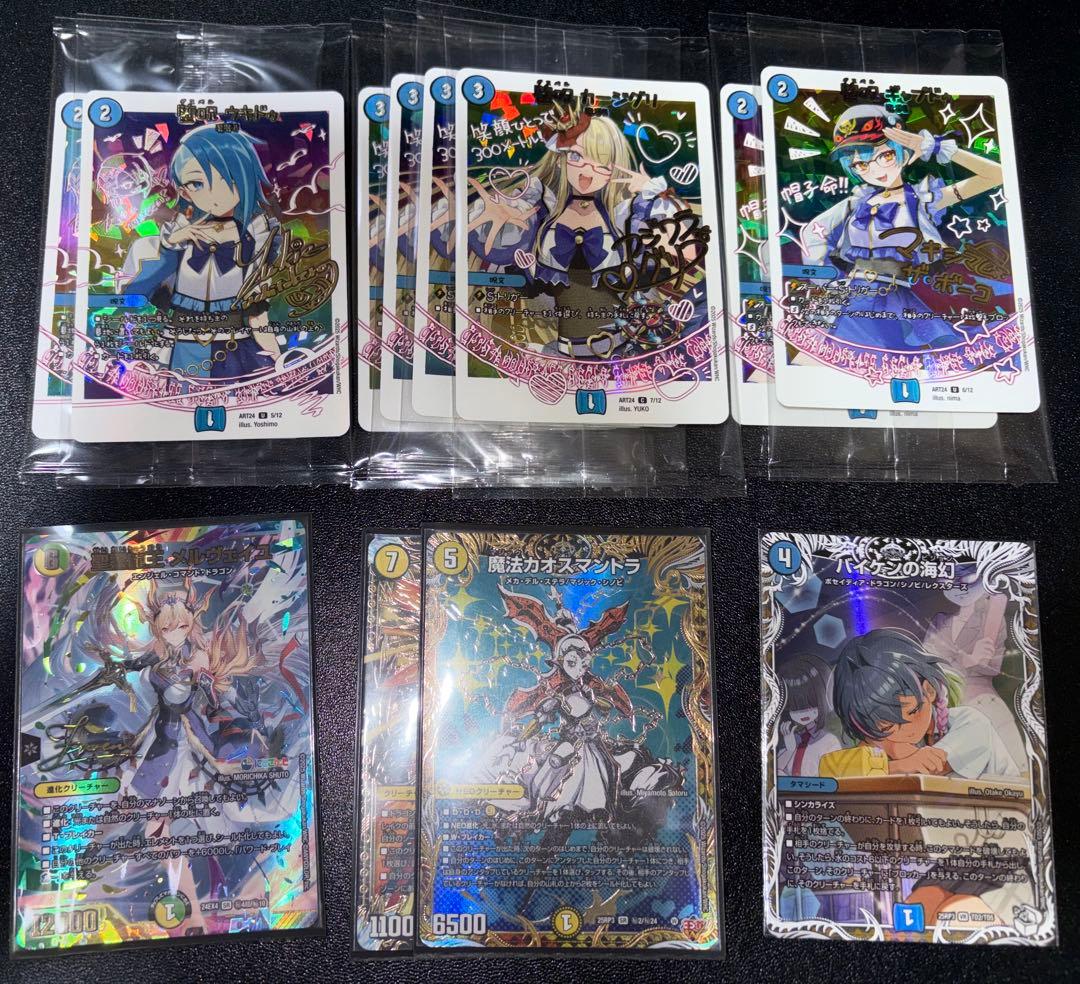 メルヴェイユ(サインシク)＋神アート(未開封)＆その他詰め合わせ センチメンタルサーカス - 【限定】アートマグネット（センチメンタル