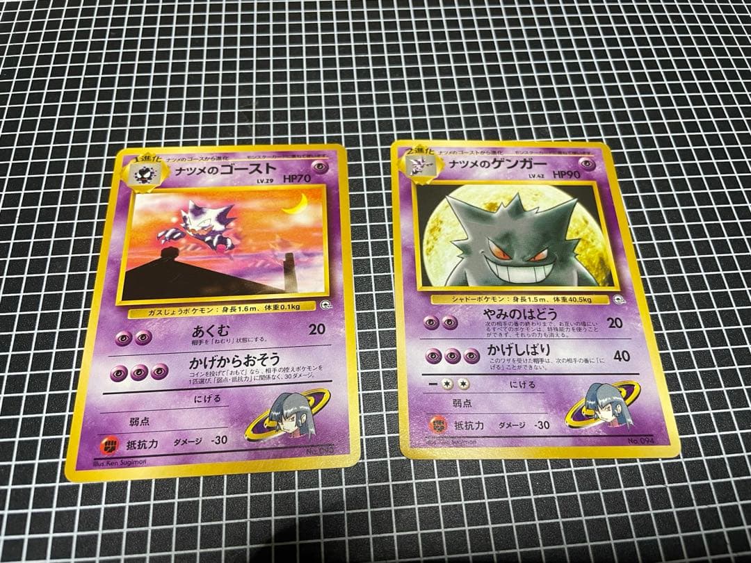 ナツメのゲンガー ポケモンカード 旧裏 No.094 ナツメのゴーストセット ナツメのゲンガー LV.39 ☆ [旧裏面] No.094 闇からの挑戦 傷有り