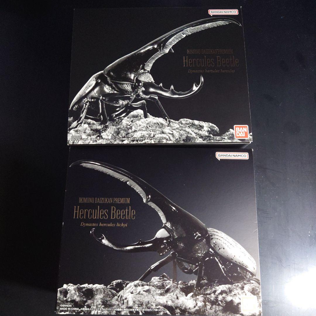 生き物大図鑑プレミアム ヘラクレスヘラクレス・ヘラクレス・リッキー 2匹セット いきもの大図鑑プレミアム ヘラクレスオオカブト（ヘラクレス