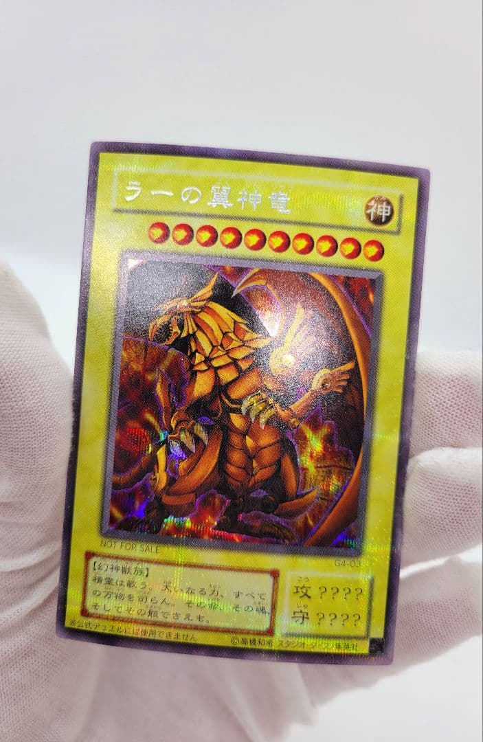 秘蔵レア 遊戯王 最強決闘者戦記 三幻神 神のカード オシリス