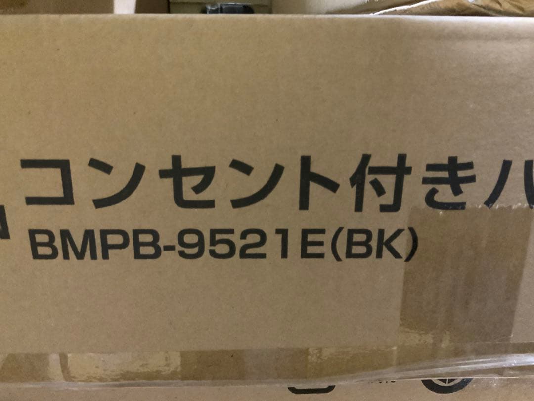 新品未使用箱不良 ヤマゼン ミヤツキコンセントベッド BMPB-9521E-BK