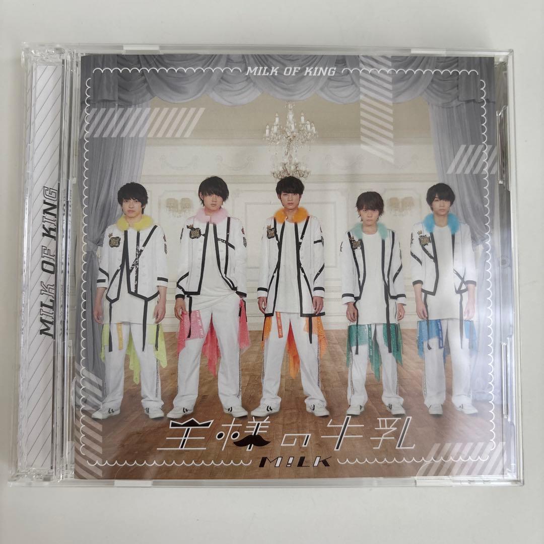 M!LK 『王様の牛乳』ファンクラブ限定盤 - メルカリ