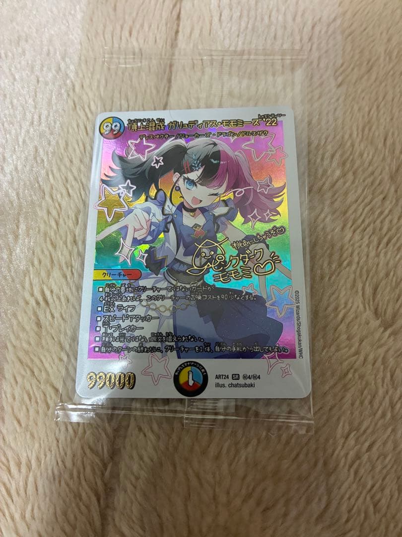 神アート モモミーズ '22 【未開封品】 デュエル・マスターズ 神アートシリーズ