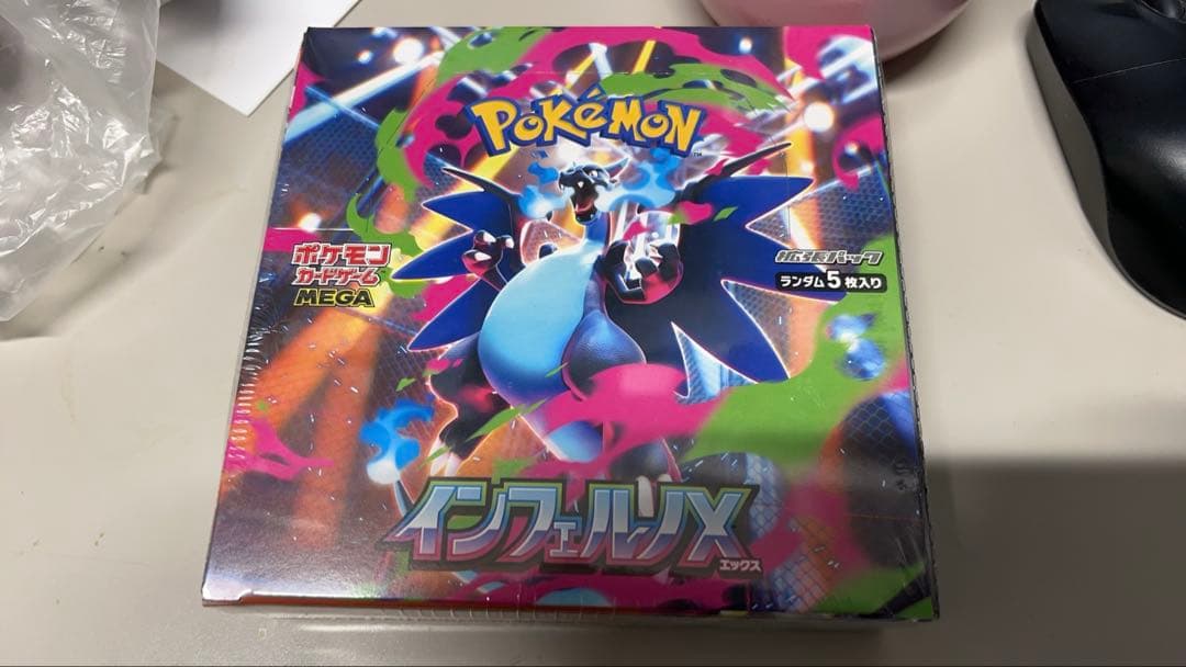 ポケモンカードゲーム インフェルノX 1箱 Amazon.co.jp: ポケモンカードゲーム MEGA 拡張パック インフェルノX