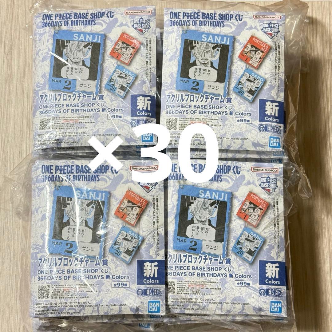 ワンピースベースショップ 一番くじ アクリルブロックチャーム アクリルブロックチャーム ワンピースベースショップくじ 366DAYS OF