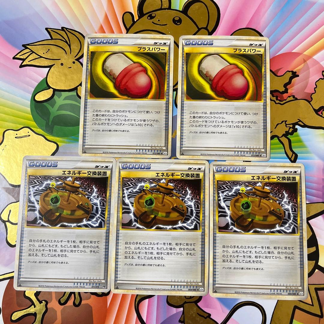 ポケモンカード レジェンド サポート グッズ まとめ - メルカリ