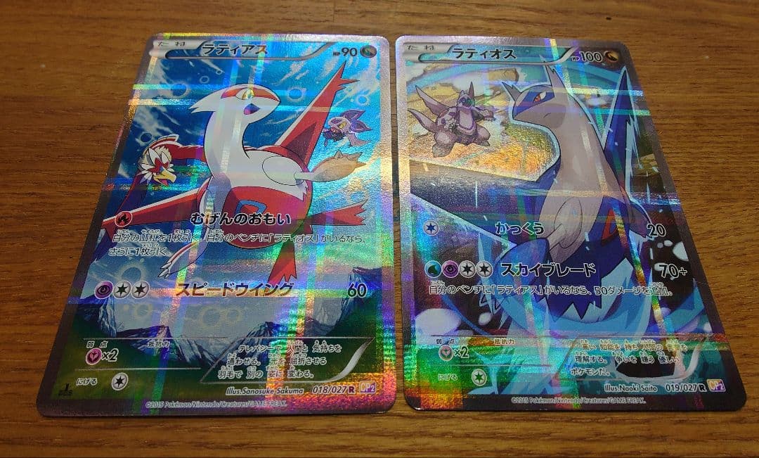 ラティオス　019/027　ラティアス　018/027　ポケモンカード ラティアス R [伝説キラコレクション] CP2 018/027 買取 | ポケモン