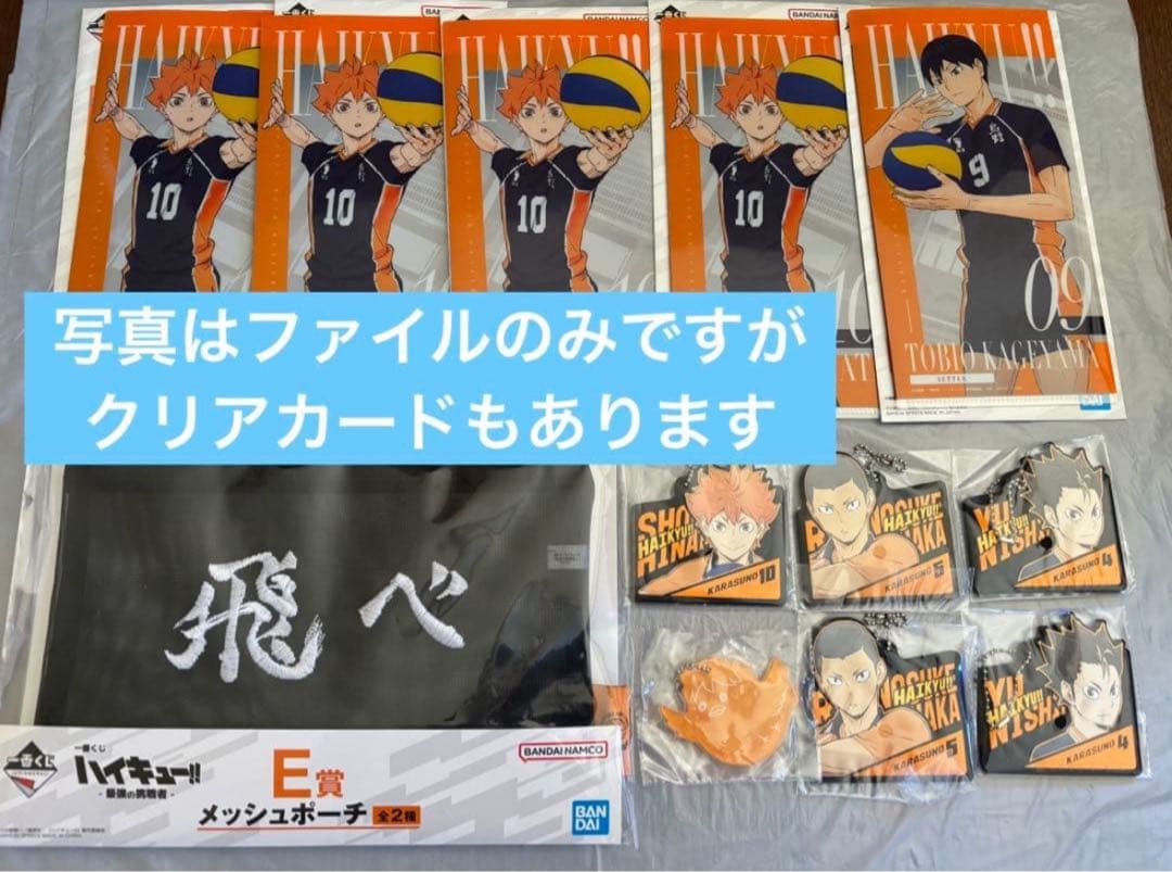 ハイキュー 一番くじ ラストワン 北信介 フィギュア D賞 プランケット