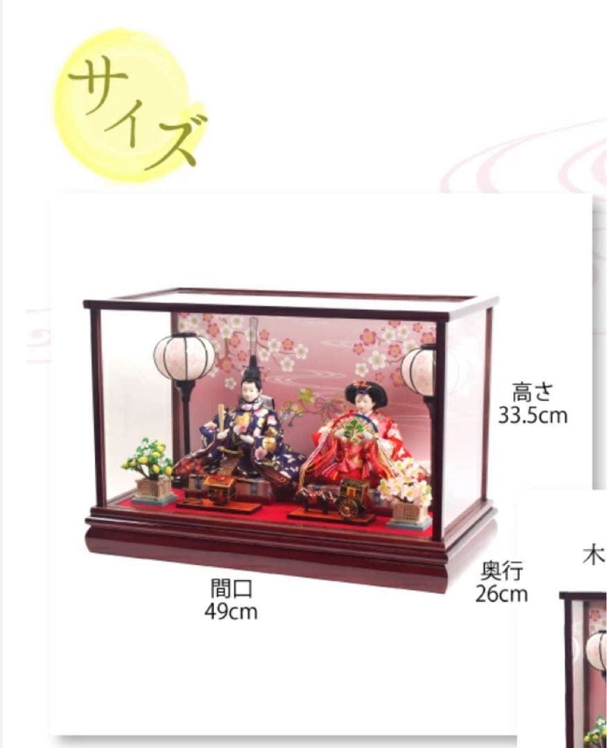 ほぼ未使用・ワンシーズンのみ使用】ひな人形 定価46980→39880ひな