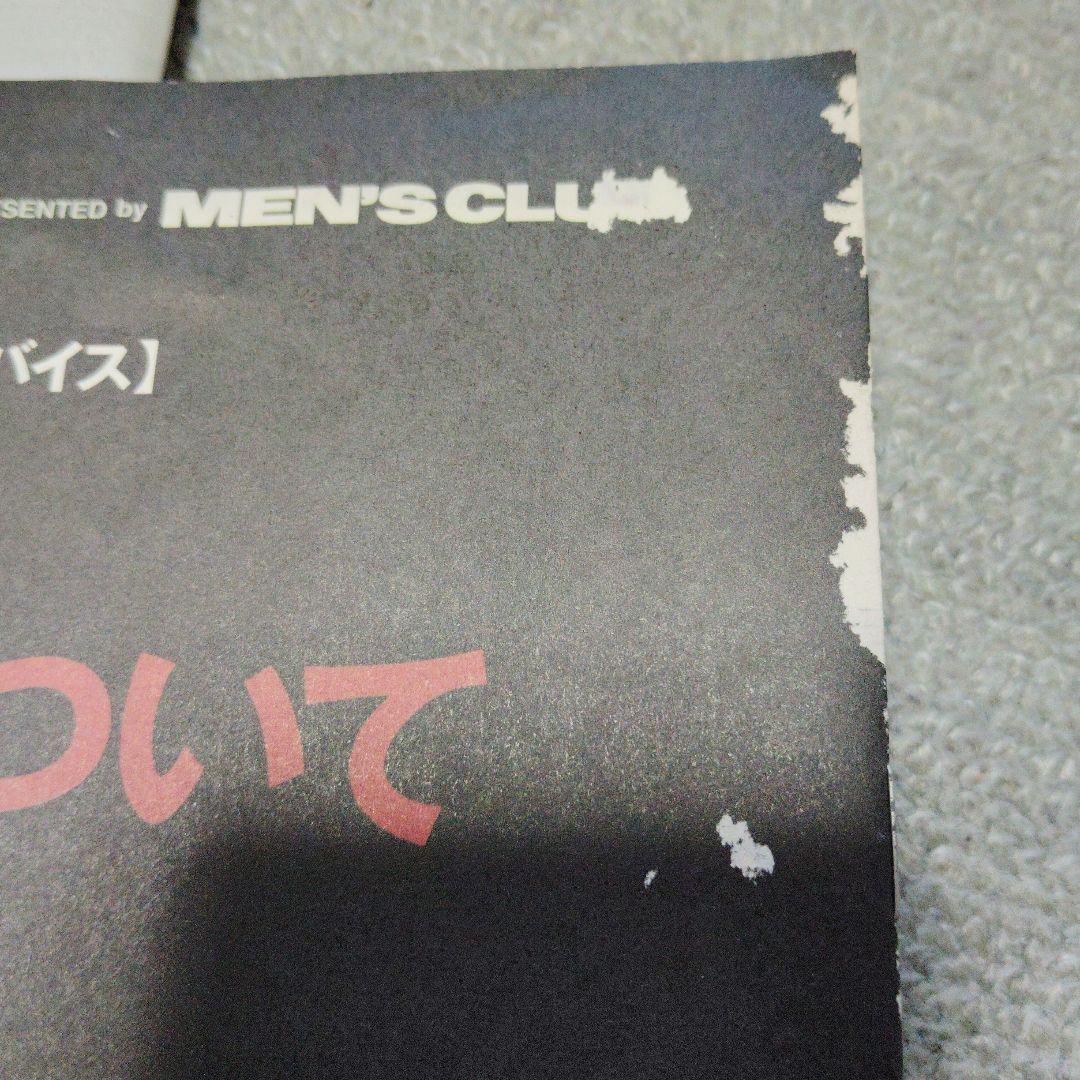 リーバイス リー エドウィン ラングラー ジーンズカタログセット