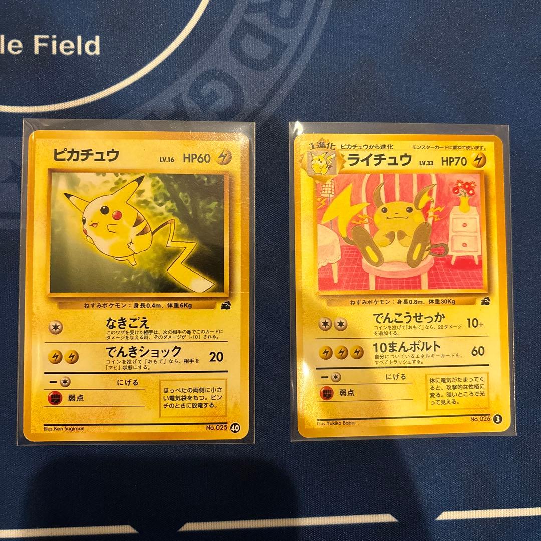ピカチュウ　ライチュウ イントロパック ライチュウ ポケモンカード 旧裏 イントロパック 美品 - メルカリ