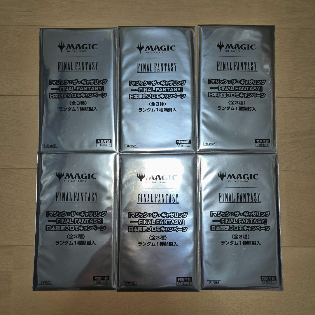 〈未開封〉MTG ファイナルファンタジー 日本限定プロモ 6枚セット 追加/特典付き分】【6/13前後お届け】【予約】FFコラボ 日本語版