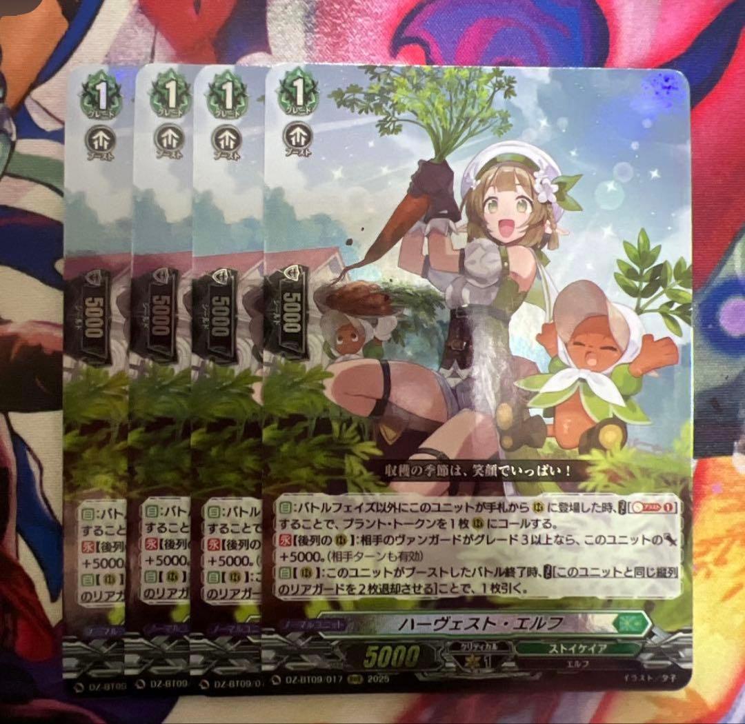 ハーヴェスト・エルフ　4枚 RRR 状態A-〕ハーヴェスト・エルフ【RRR】{DZ-BT09/017}《ストイケイア
