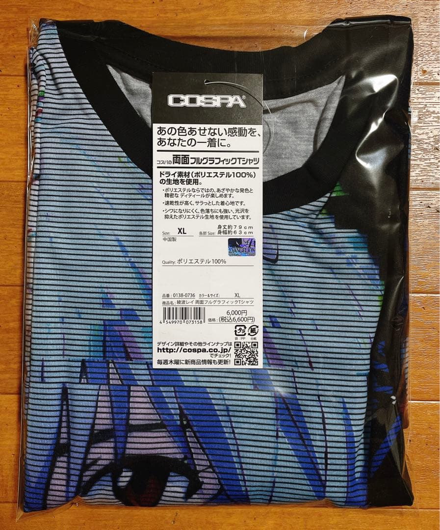 エヴァンゲリオン 綾波レイ フルグラフィック Tシャツ XLサイズ COSPA 綾波グラフィックTシャツ [EVANGELION] | キャラクター公式グッズ