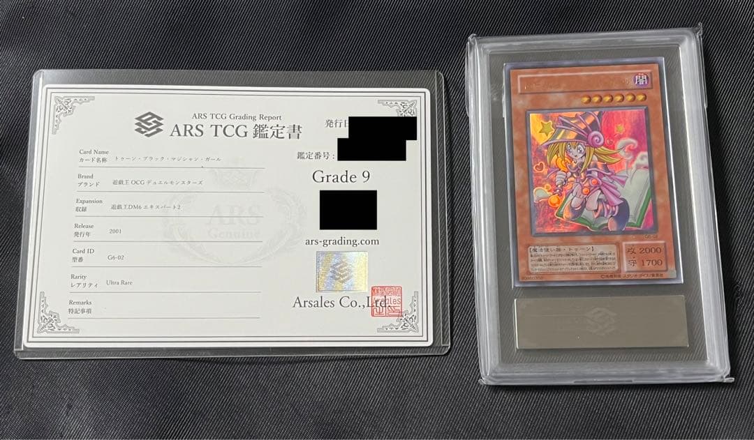 遊戯王　トゥーンブラックマジシャンガール ウルトラレア G6 ARS9 Amazon.co.jp: 遊戯王OCG トゥーン・ブラック・マジシャン レア TDIL