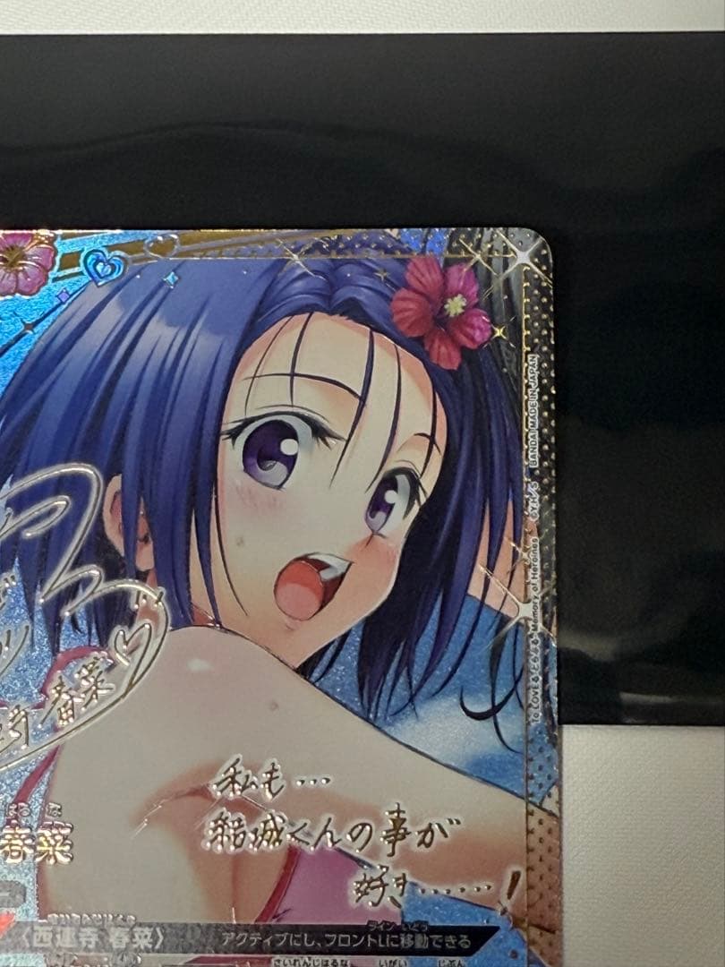 ユニオンアリーナ ToLOVEる 西連寺春菜 SR - メルカリ