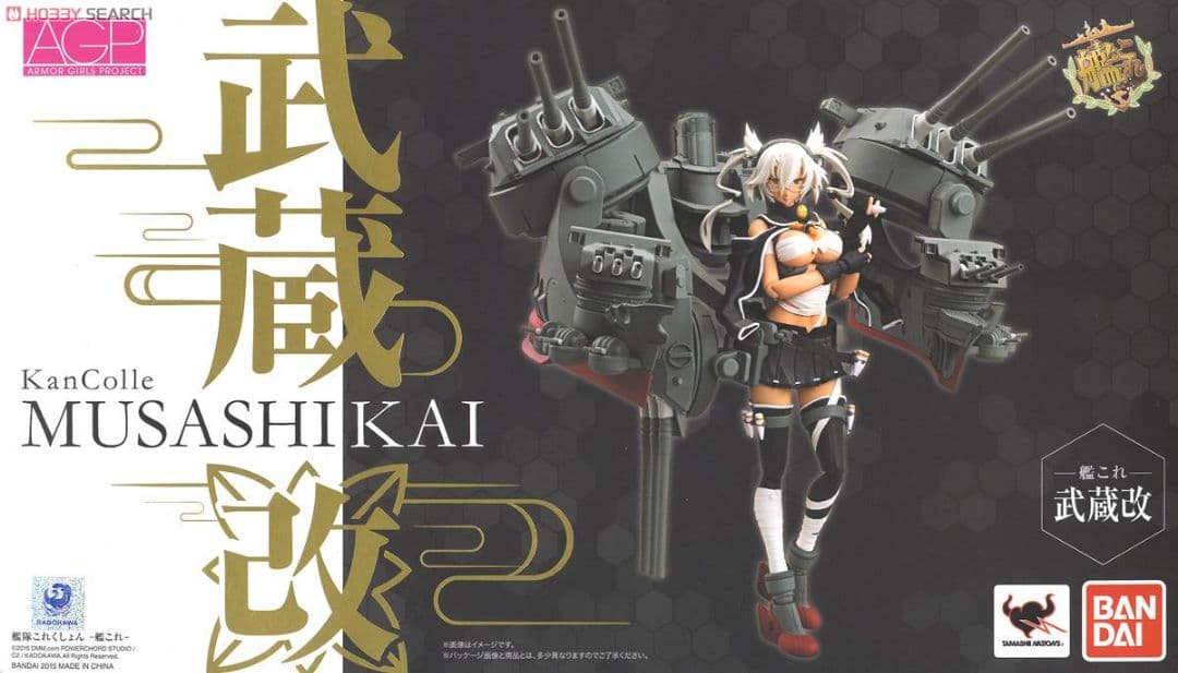 艦これ 武蔵改 フィギュア 武蔵 重兵装Ver.