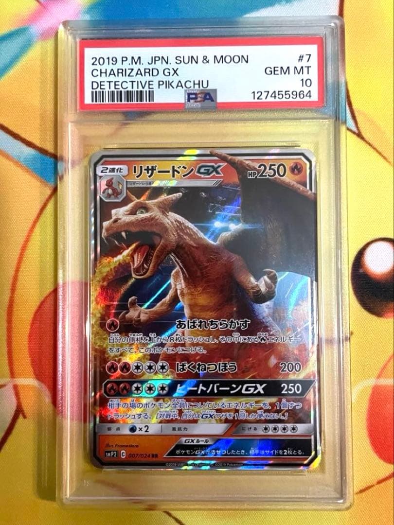 【PSA10】リザードンGX RR ムービースペシャルパック 名探偵ピカチュウ リザードンGX RR SMP2 ムービースペシャルパック 名探偵ピカチュウ
