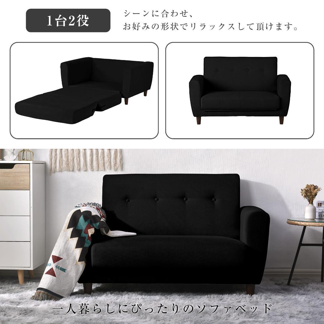 ソファーベッド 2人掛け 脚付き ソファベッド ベッド 3way 【ブラック】 ソファベッド 折りたたみ 3way 2人掛け 3人掛け 脚付き ブラック