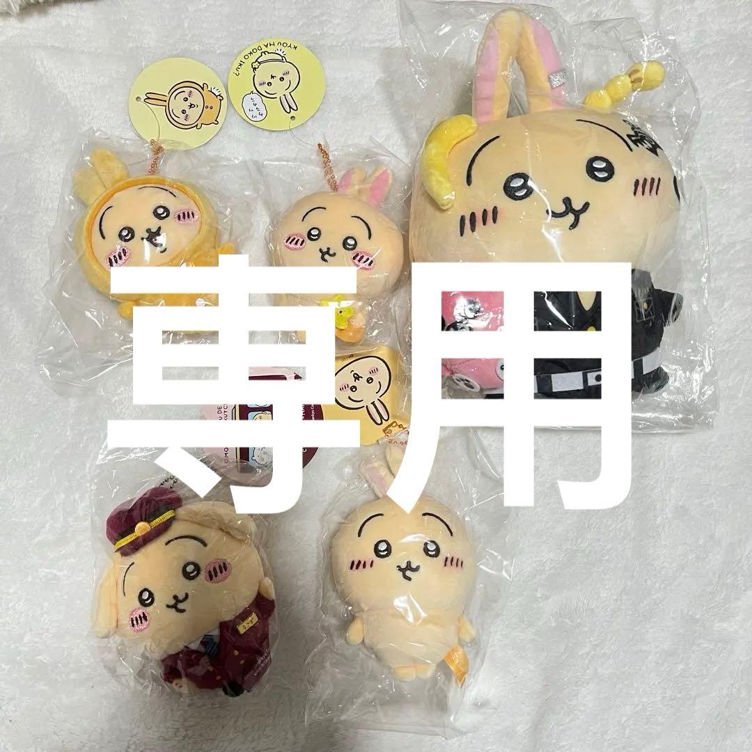 ちいかわ　うさぎセット　まとめ売り　5点セット ちいかわ - うさぎ5点セットの通販 by 風shop｜チイカワならラクマ