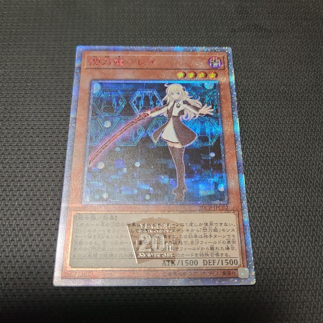 遊戯王 閃刀姫ーレイ 20th シークレット 閃刀姫-レイ 20thシークレットレア JPC02 1枚の通販 maiden