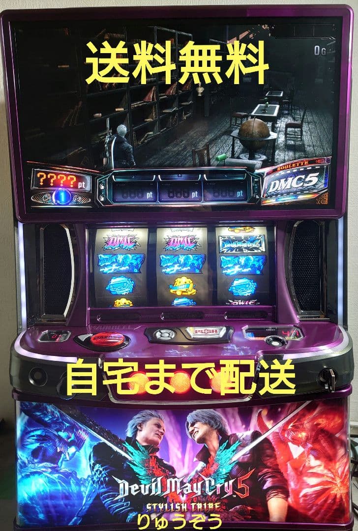 ゆいとんスマスロ実機 デビルメイクライ5 スマスロ 「デビルメイクライ5 スタイリッシュトライブ」 パチスロ実機