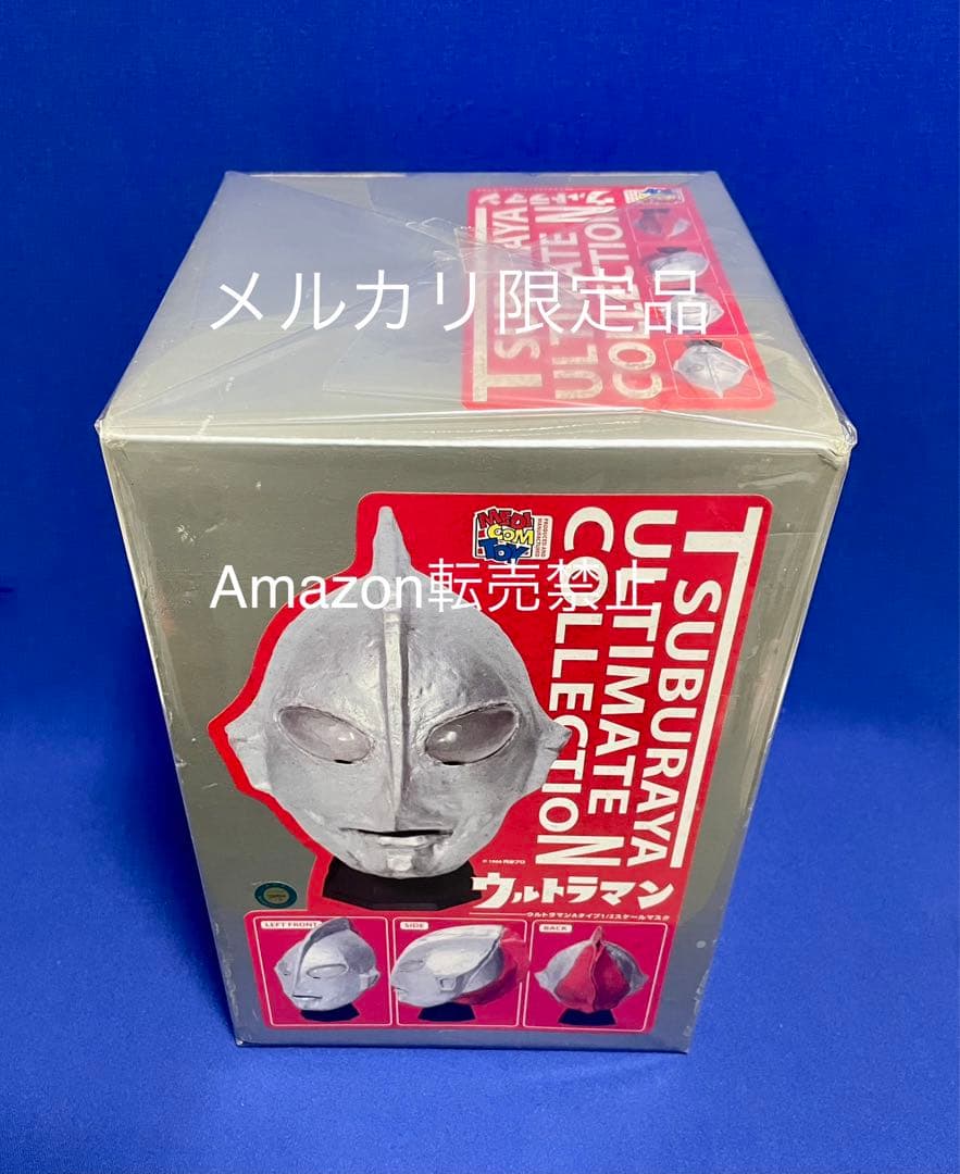☆未開封新品ウルトラマン Aタイプ1/2 スケールマスクメディコムトイ
