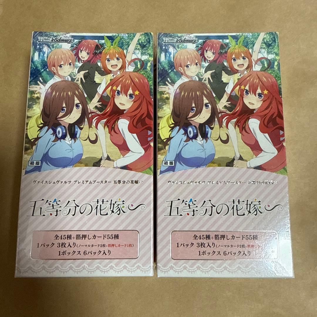 ヴァイスシュヴァルツ 五等分の花嫁 未開封box 61mN0dTCVcL._AC_UF350,