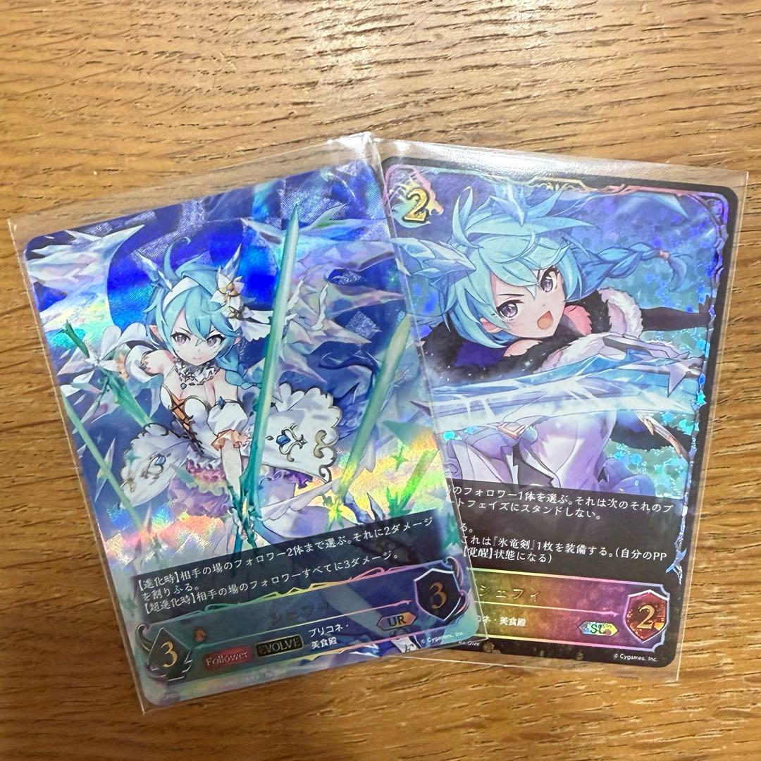 プリコネ シャードバースエボルヴ　シェフィ　UR SL シェフィ(CP04-SL13) | SL | ドラゴンスター | シャドウバースエボルヴ