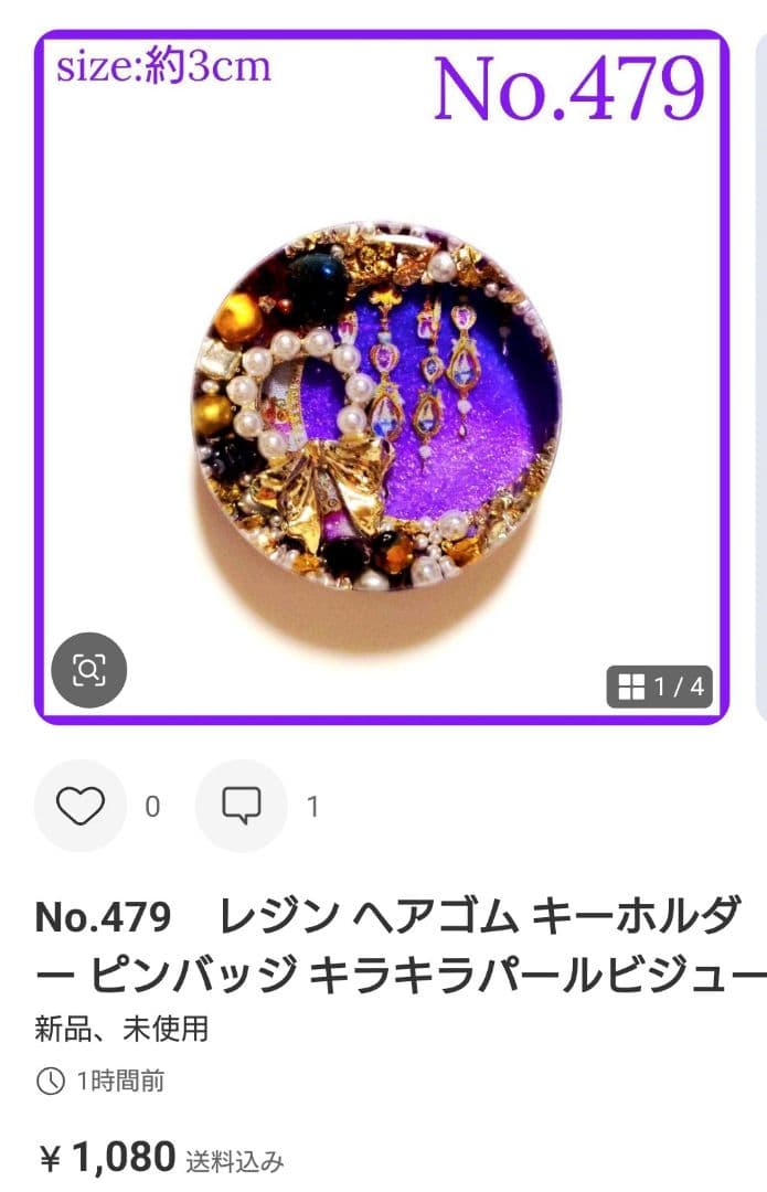 優姫さま　No.479 他　　計4点