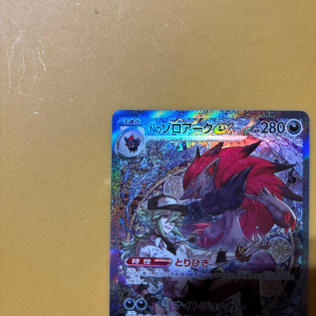 Nのゾロアークex 242/193 SAR - メルカリ
