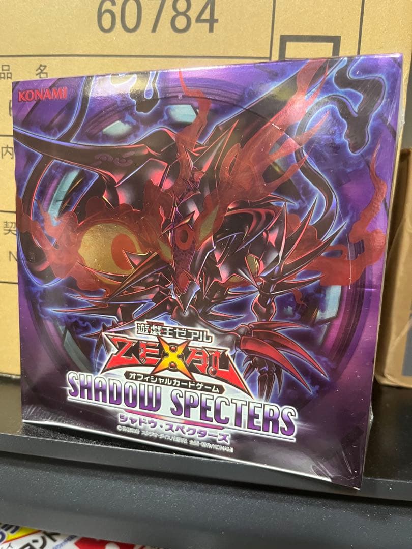 遊戯王 ゼアル 新品未開封 box シャドウスペクターズ 30パック入 遊戯王 ゼアル 新品未開封 box シャドウスペクターズ 30パック入