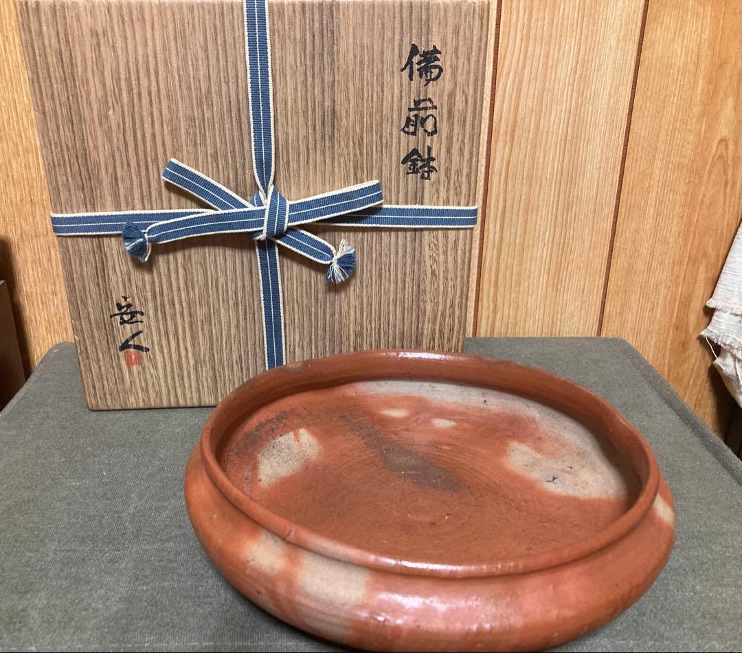 本物保証 安倍安人 緋襷備前鉢 (検索 古備前 金重陶陽 原田拾六 備前焼 安倍安人 作 「伊部酒呑」 ～備前焼専門卸小売店 川口陶楽苑～