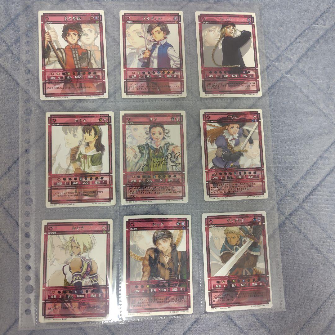 幻想水滸伝カード　まとめ売り3 楽天市場】【クーポン配布中】 幻想水滸伝III : clum STORE