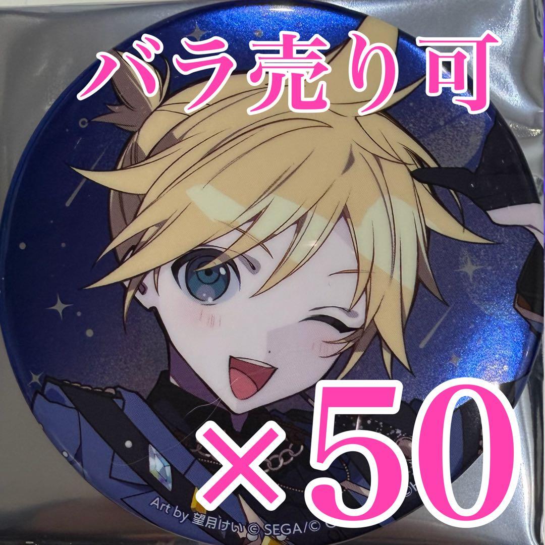 ぷぷ　鏡音レン　コネクトライブ　プロセカ　あんスタ　メタリック缶バッジ goods_can_enstars_01.jpg?v=