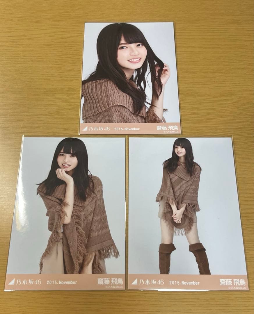 齋藤飛鳥 2015 November 3種コンプ Amazon.co.jp: 齋藤飛鳥 乃木坂46 帰り道は遠回りしたくなる 生写真