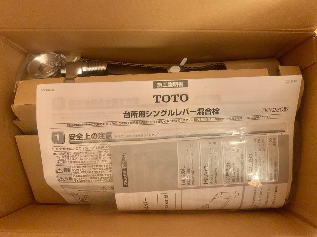 TOTO シングルレバー混合栓 TKY230型 商品詳細表示 | TOTO水栓金具品番特定システム見つかるちゃん | TOTO