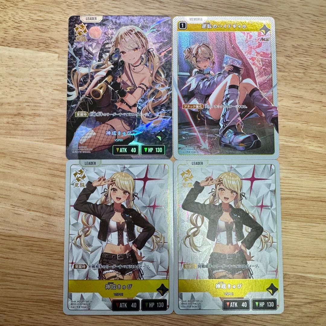 クロススターズ　LRP SR 神成きゅぴ セット XrossStars 神成きゅぴ | Xross Stars | クロススターズ