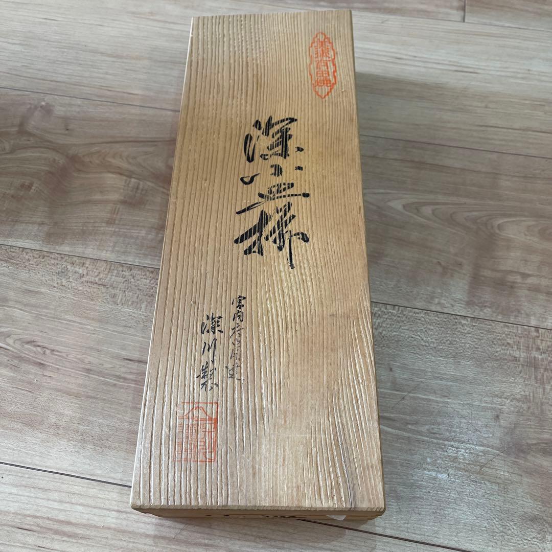 美術有田焼　深川製磁 宮内庁御用達　食器深川製　深小皿揃もみじ葉 未使用箱入り】有田焼深川製磁 寿 赤絵 宮内庁御用達大鉢 小鉢 和食器