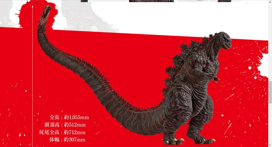 庵野秀明プロデュース シン・ゴジラ 雛型ソフビ製レプリカフィギュア Amazon.co.jp: 庵野秀明プロデュース シン・ゴジラ 第4形態 雛型