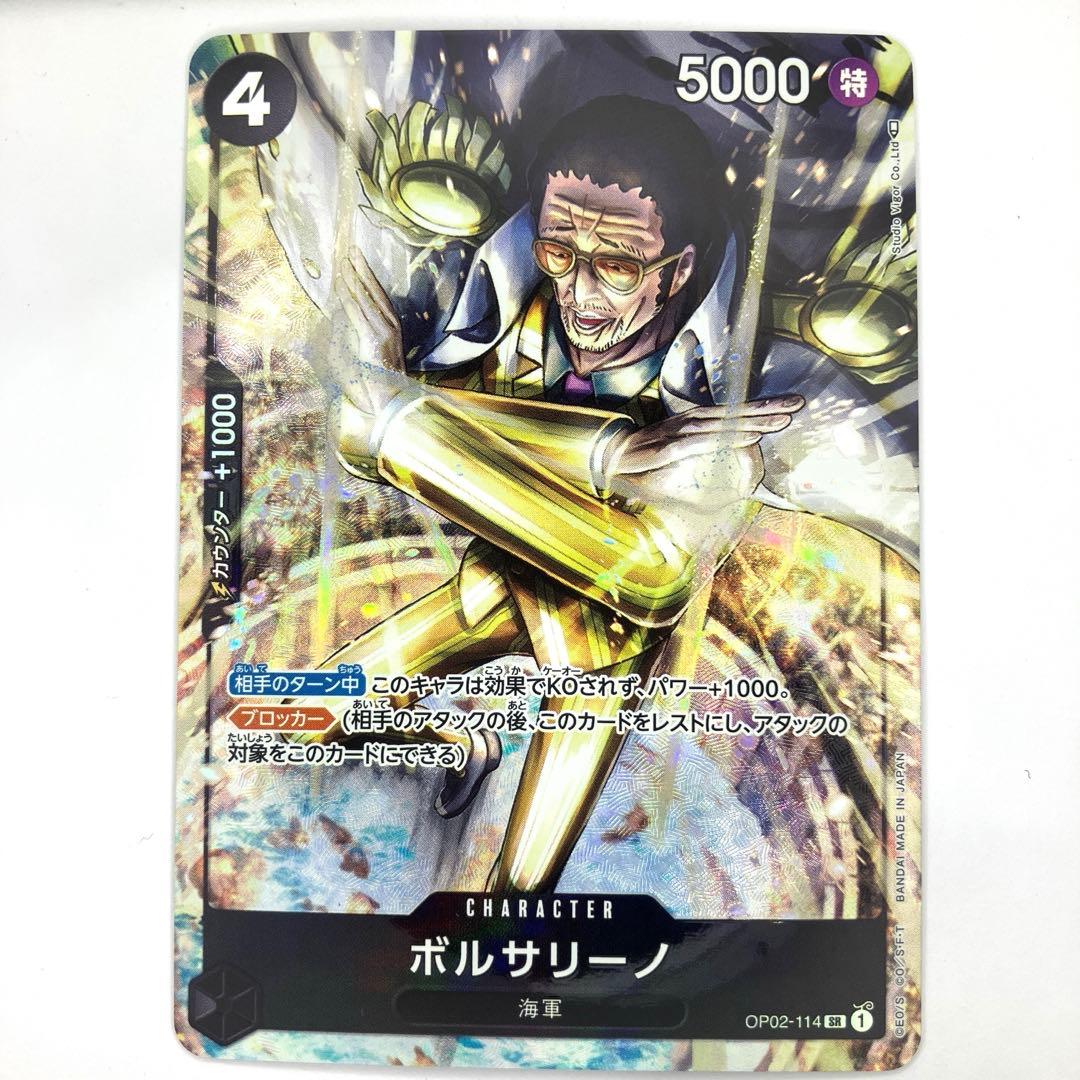 OP02-114 ボルサリーノ SR 黒 パラレル - メルカリ