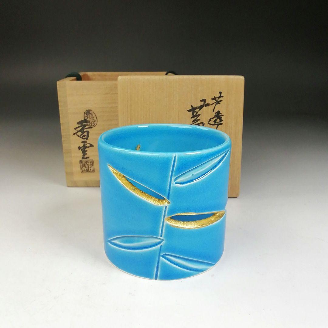 Ｗ９　蓋置　『芦透　蓋置』『竜谷窯　宮川香雲 造』　共箱　茶道具 栗山園オンライン通販部 / 【出物】 水透し蓋置 宮川（真葛）香斎