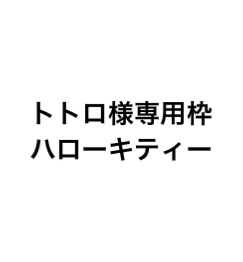トトロ枠 v4970381510046a.jpg
