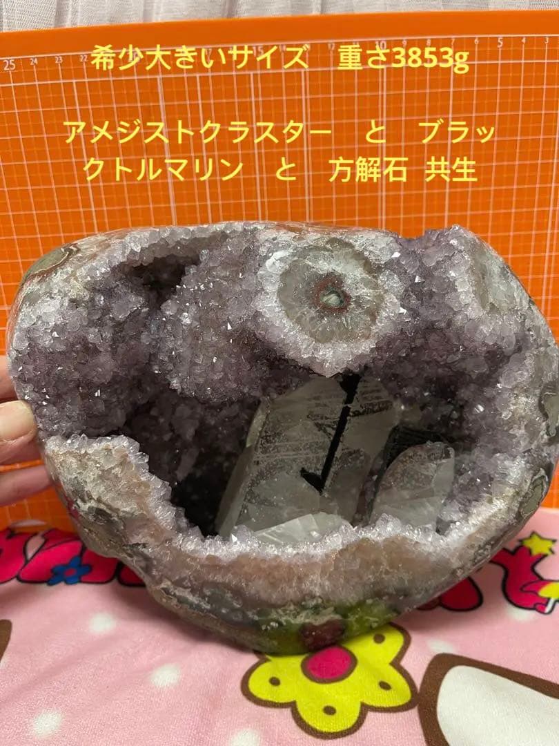 原石 天然石　浄化　ウルグアイ産アメジスト 紫水晶クラスター　ブラックトルマリン Amazon.co.jp: アメジストクラスター, ウルグアイアアメジストドーム